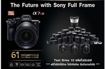 Experience the Future with Sony Full Frame : A7R IV