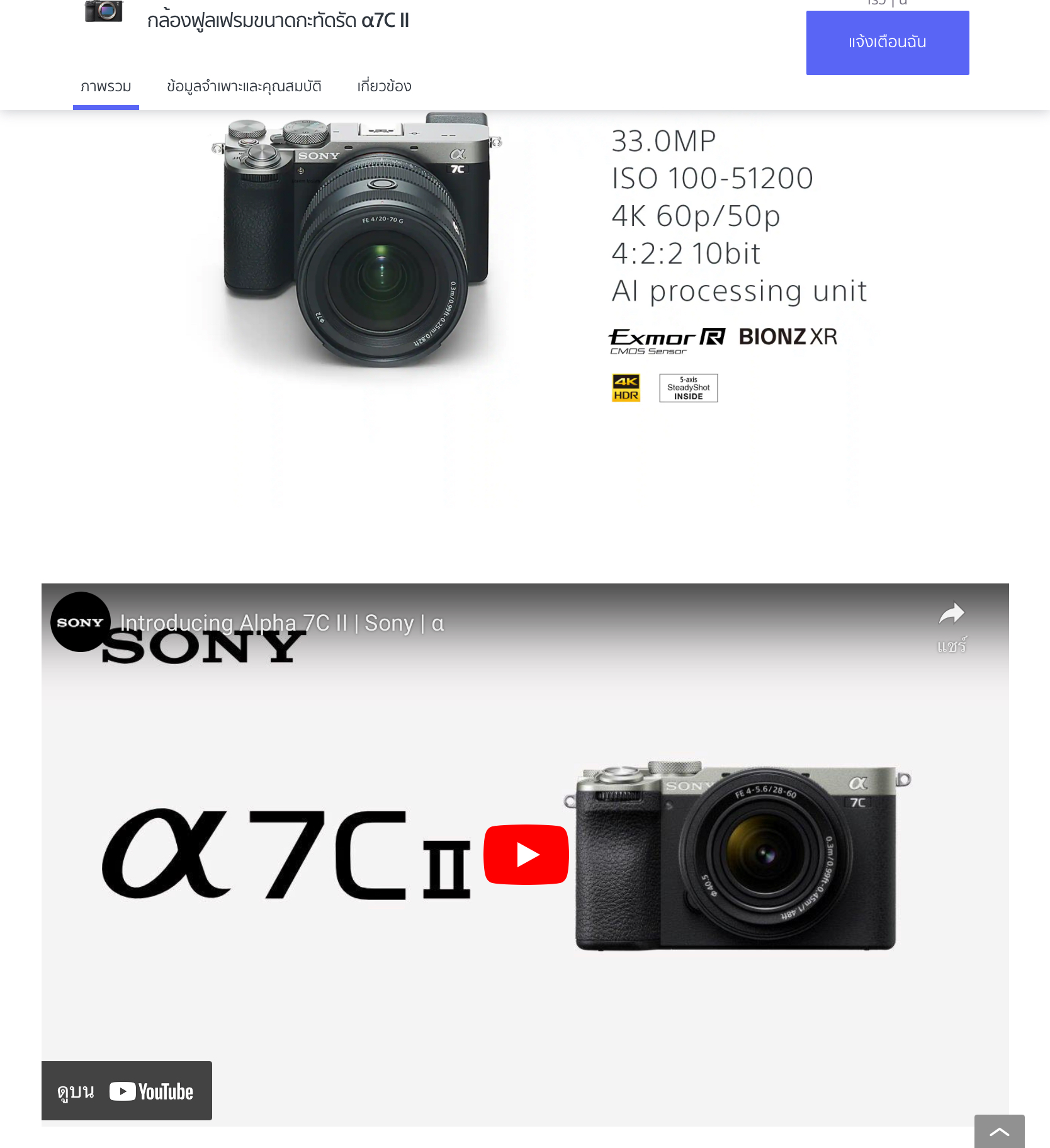 Sony A7C II