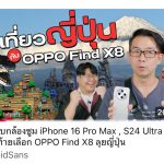 OPPO Find X8